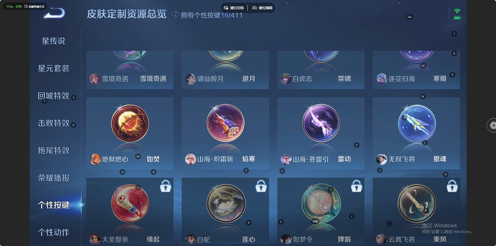 WZCMW4395819王者荣耀账号详情图12