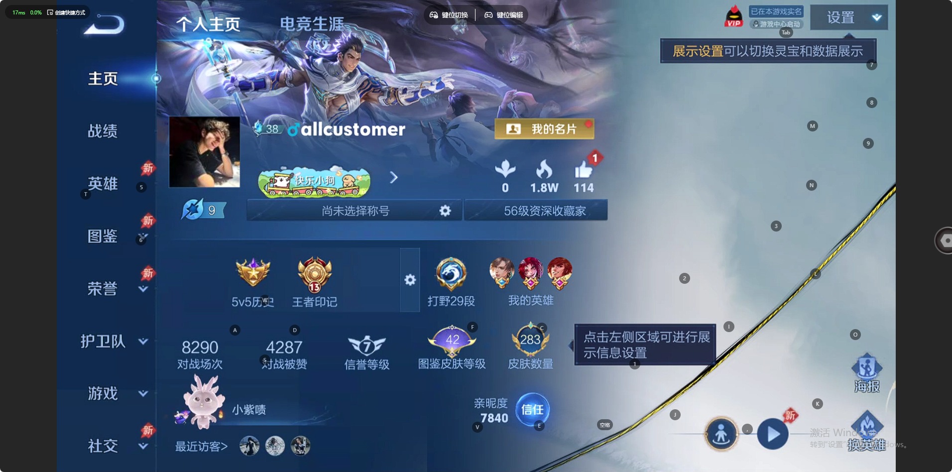 WZCMW4395819王者荣耀账号详情图14