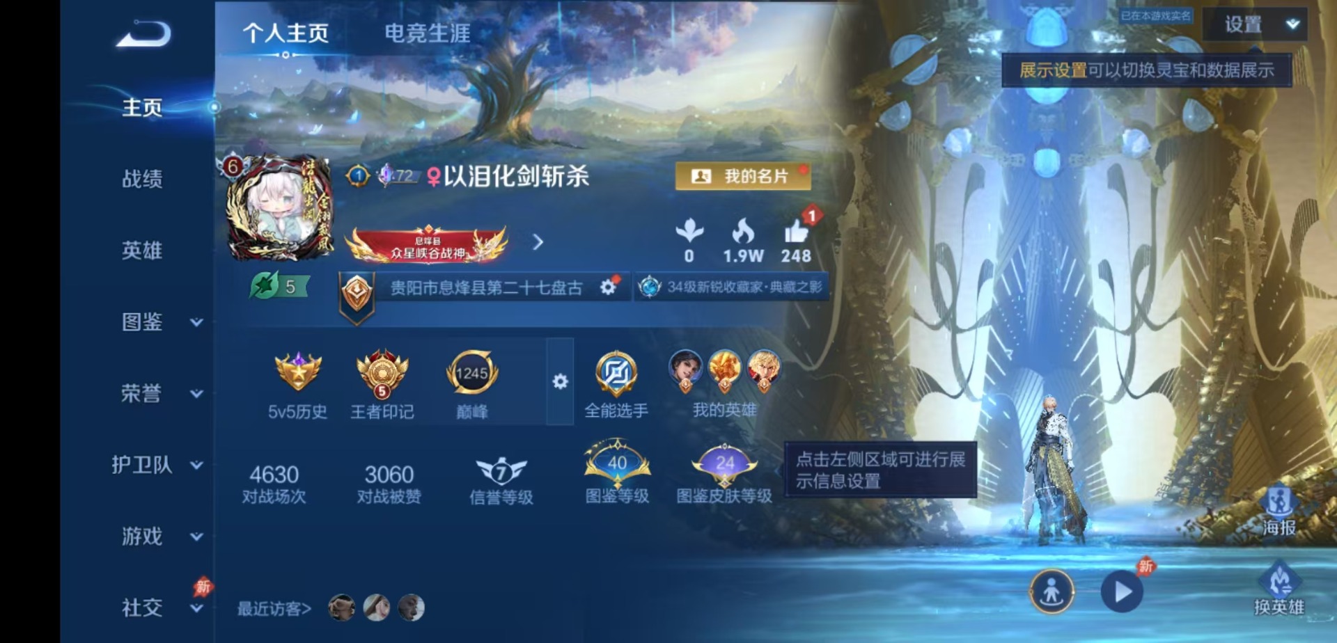 王者荣耀账号安卓QQ128英雄-171皮肤-[]V6 1典藏 8传说 128英雄 171皮肤 可二次 可修改实名 男号 
【英雄全皮】孙权全皮,蚩奼全皮,大禹全皮
【稀有英雄】大司命,嬴政(始皇帝),韩信(韩跳跳),夏洛