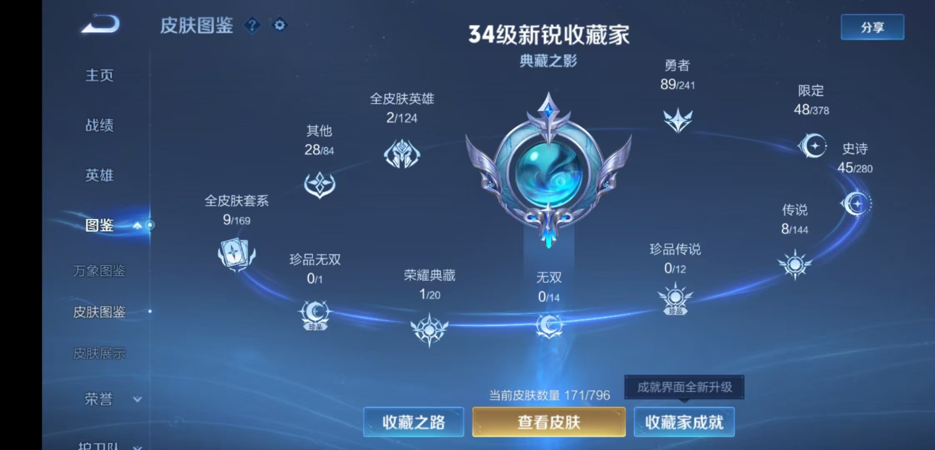 WZCMW4395831王者荣耀账号详情图3 WZCMW4395831王者荣耀账号详情图3