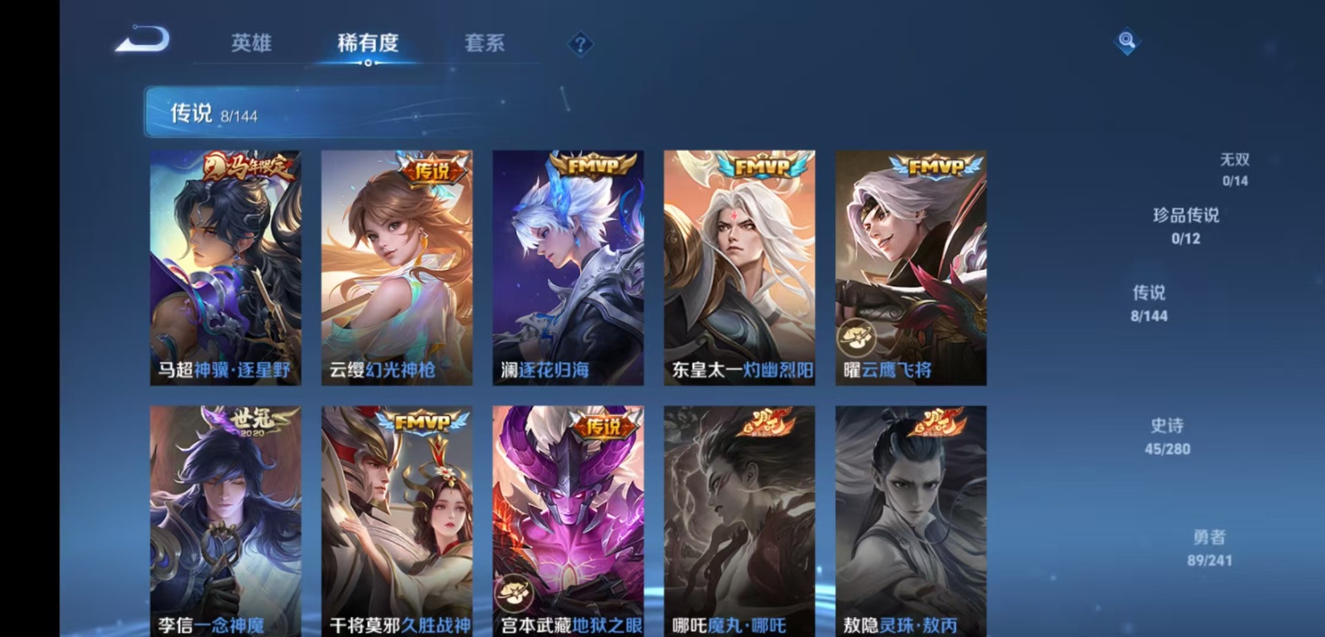 WZCMW4395831王者荣耀账号详情图4 WZCMW4395831王者荣耀账号详情图4