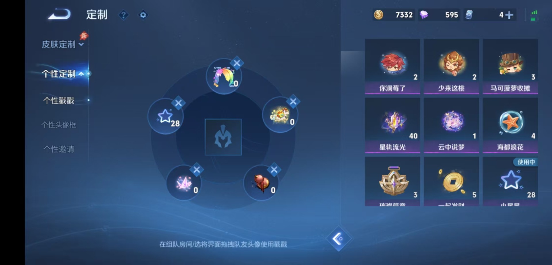 WZCMW4395831王者荣耀账号详情图8 WZCMW4395831王者荣耀账号详情图8