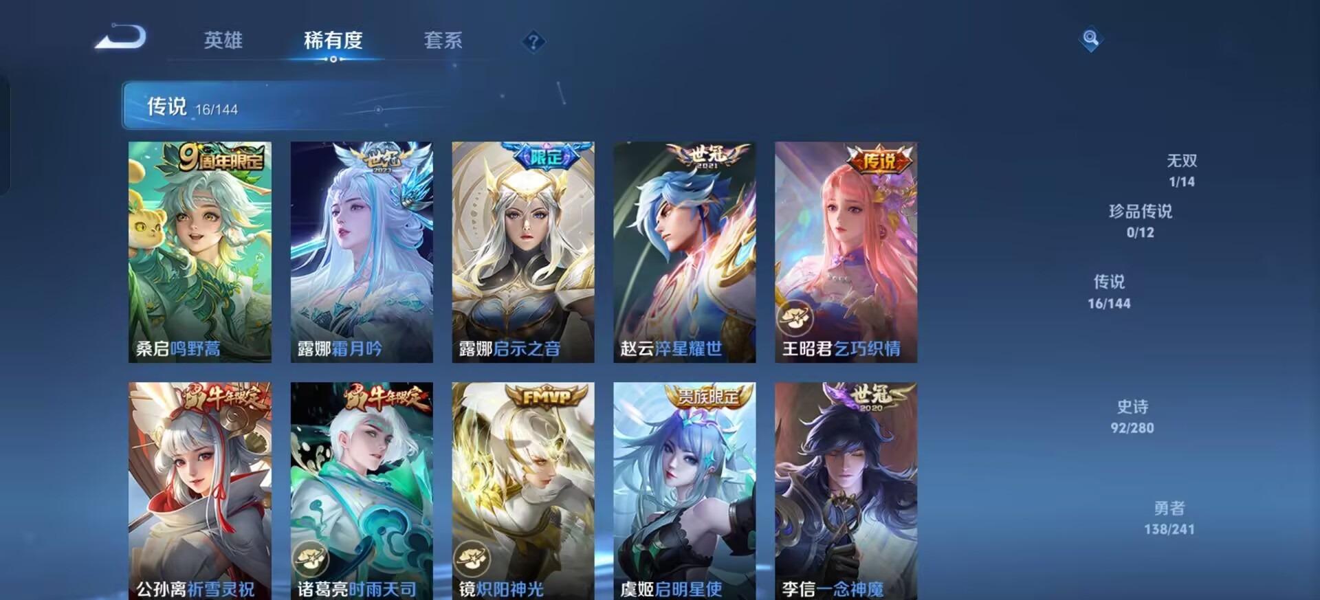 WZCMW4395864王者荣耀账号详情图5 WZCMW4395864王者荣耀账号详情图5