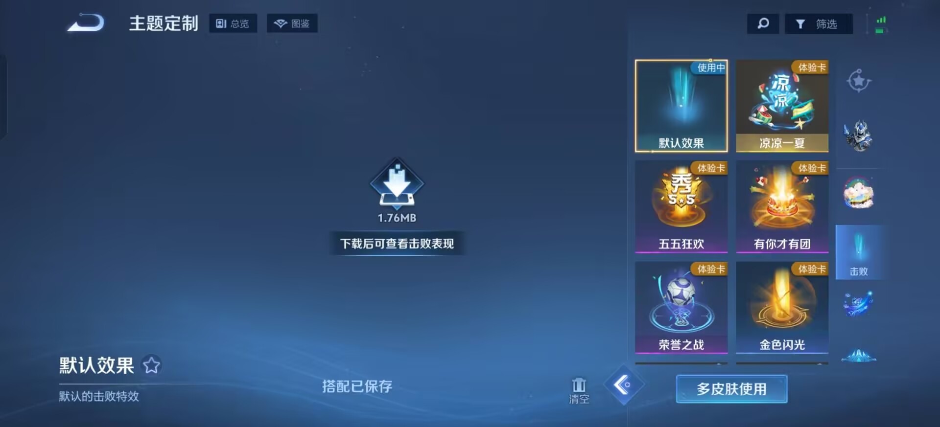 WZCMW4395864王者荣耀账号详情图6 WZCMW4395864王者荣耀账号详情图6