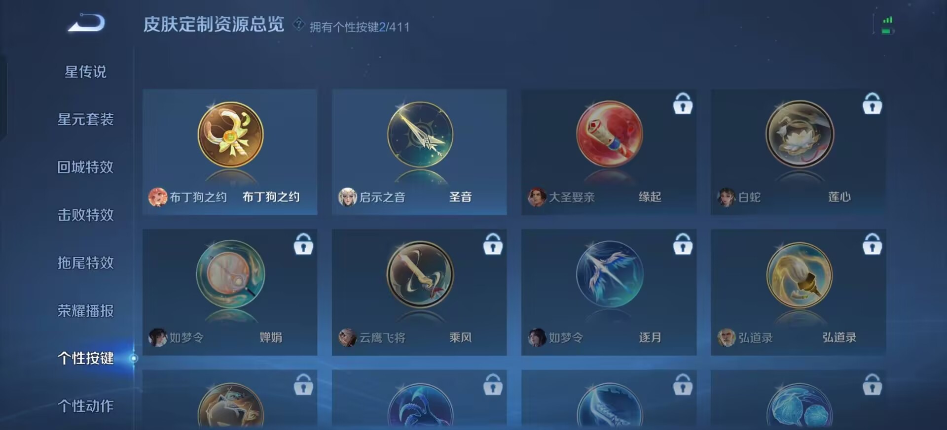 WZCMW4395864王者荣耀账号详情图9 WZCMW4395864王者荣耀账号详情图9