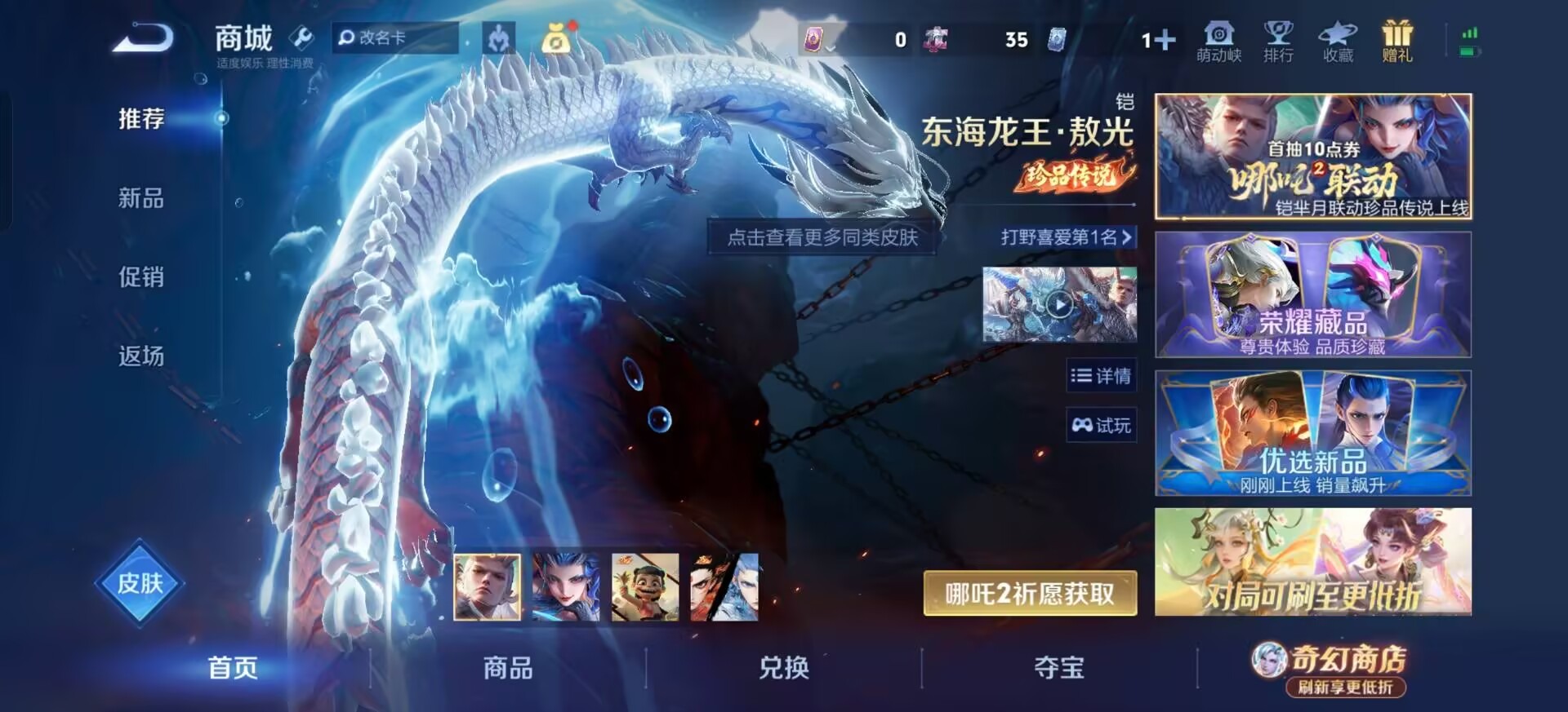WZCMW4395864王者荣耀账号详情图13 WZCMW4395864王者荣耀账号详情图13