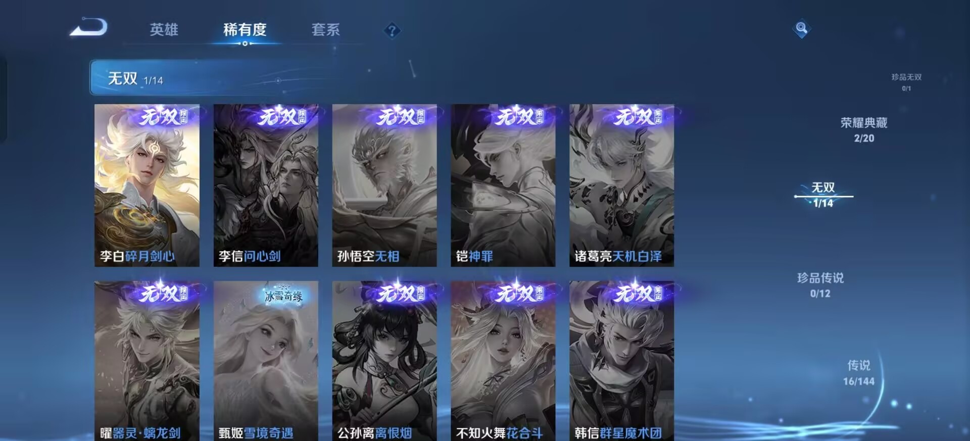 WZCMW4395864王者荣耀账号详情图15 WZCMW4395864王者荣耀账号详情图15