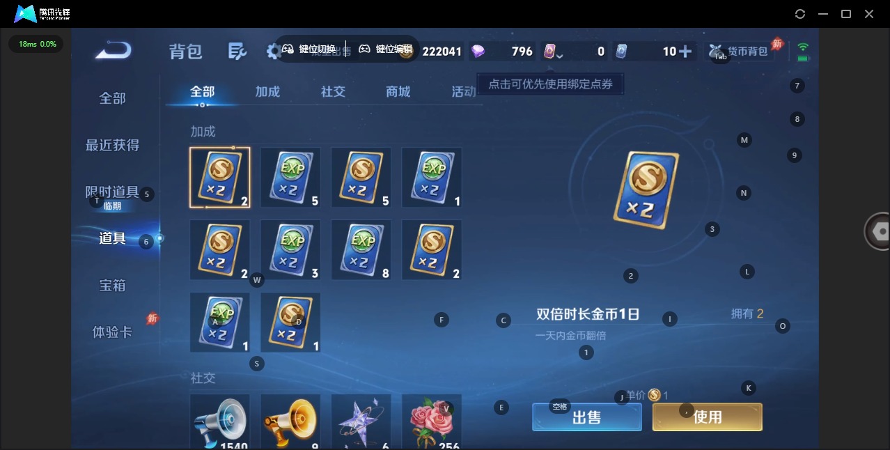 WZCMW4395868王者荣耀账号详情图3