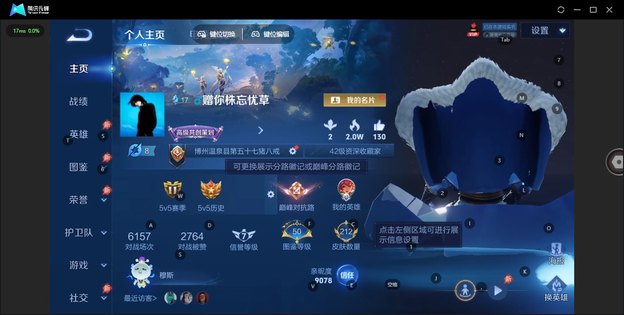 WZCMW4395868王者荣耀账号详情图5