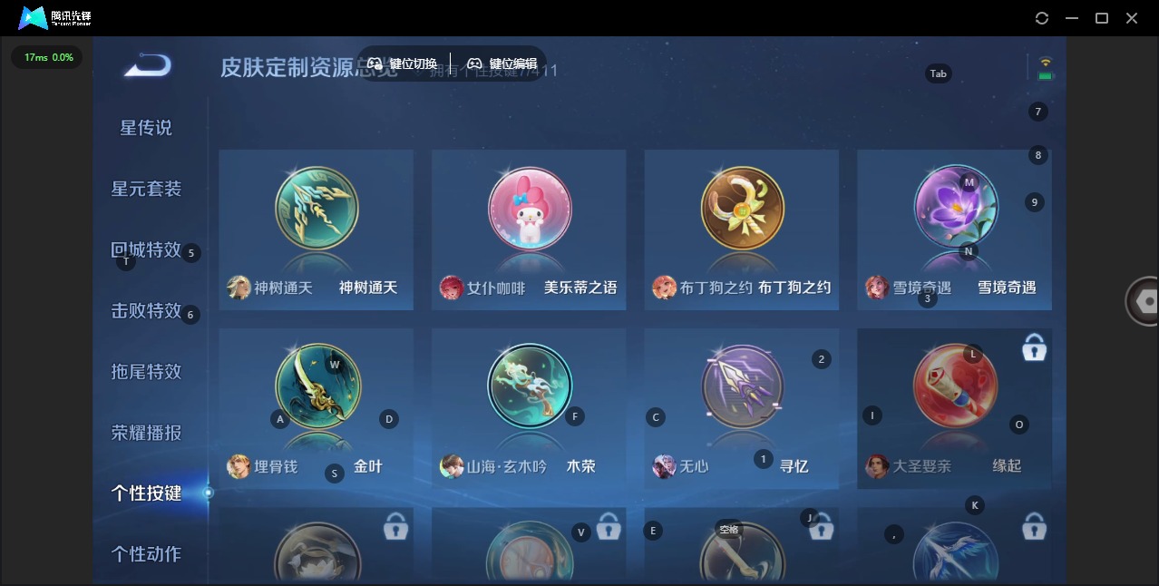 WZCMW4395868王者荣耀账号详情图11
