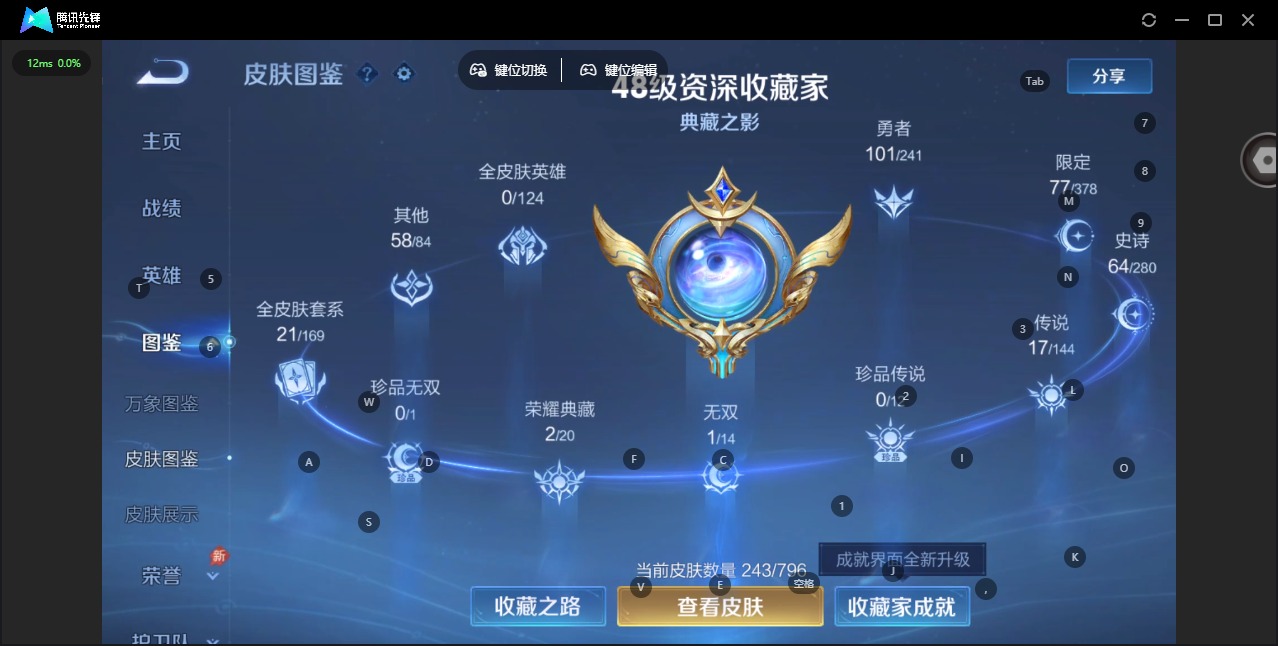 WZCMW4395869王者荣耀账号详情图4