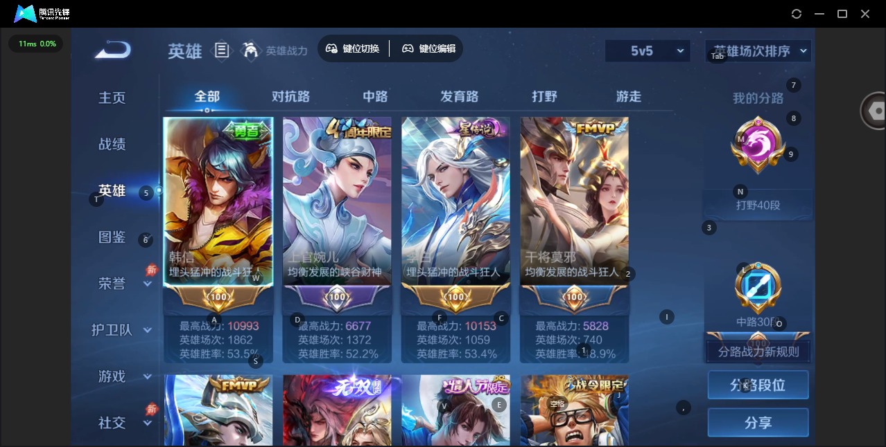 WZCMW4395869王者荣耀账号详情图3