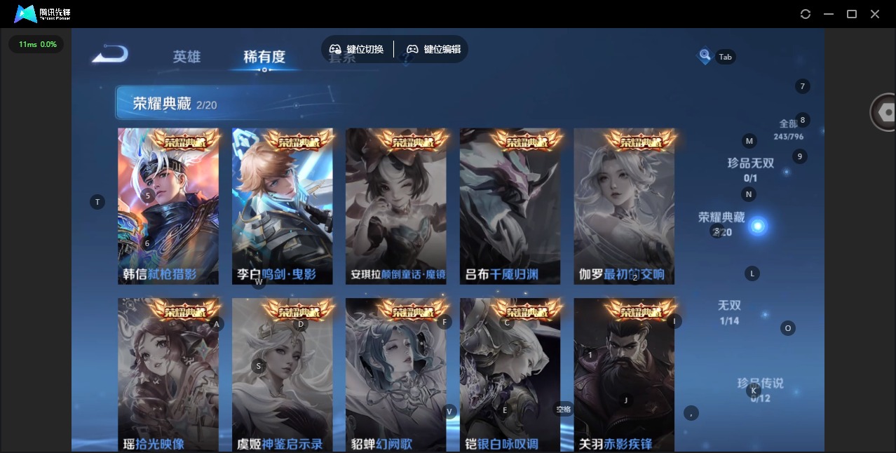 WZCMW4395869王者荣耀账号详情图8