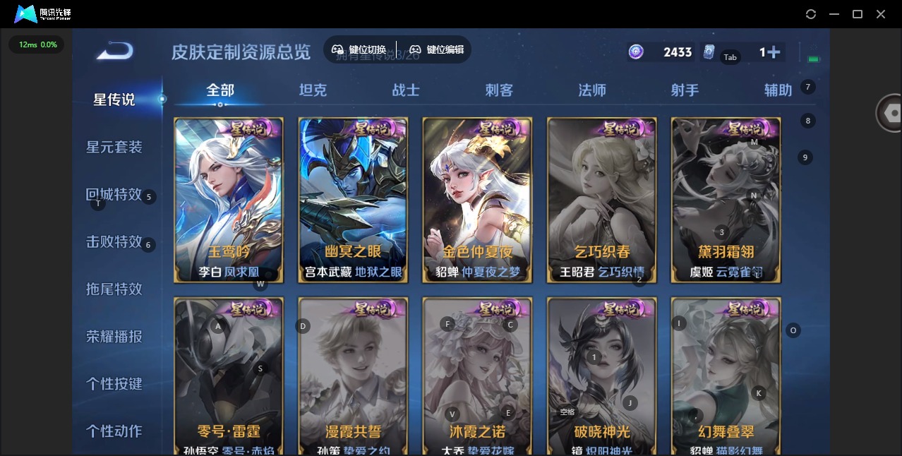 WZCMW4395869王者荣耀账号详情图10
