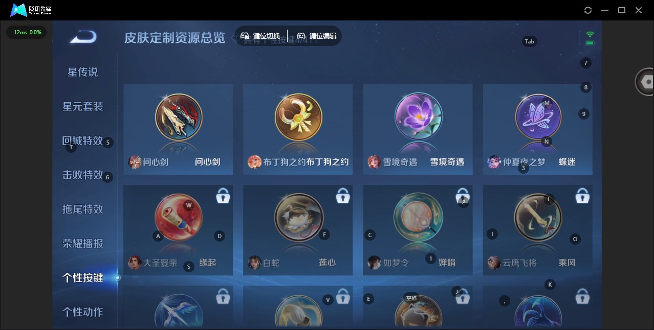 WZCMW4395869王者荣耀账号详情图11