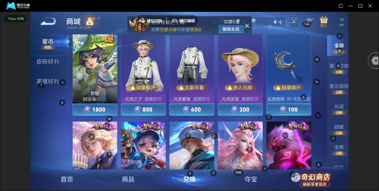 WZQM4374084王者荣耀账号详情图4