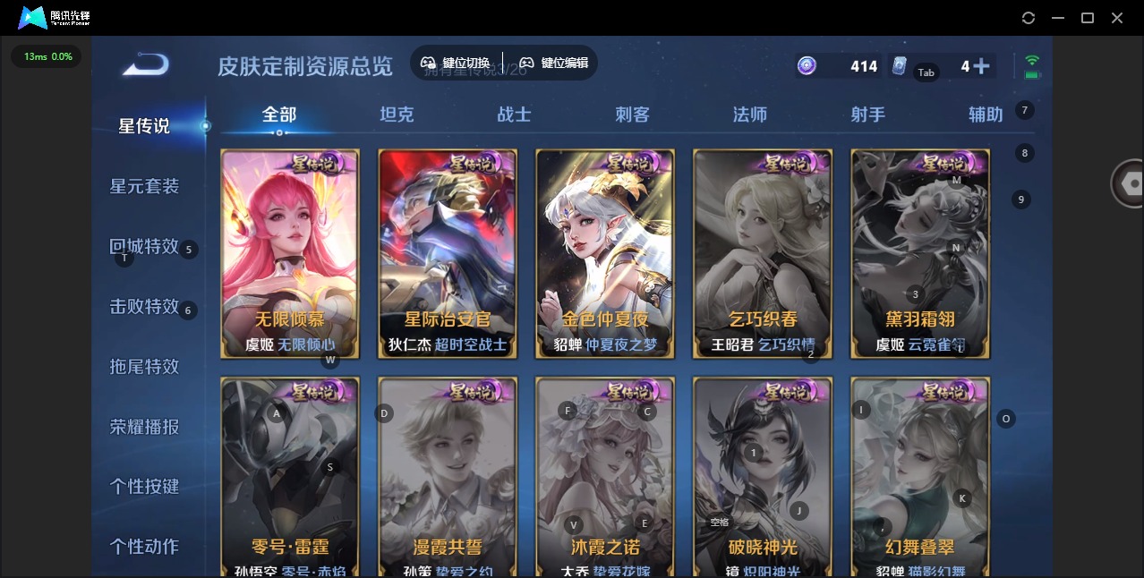 WZQM4374084王者荣耀账号详情图5