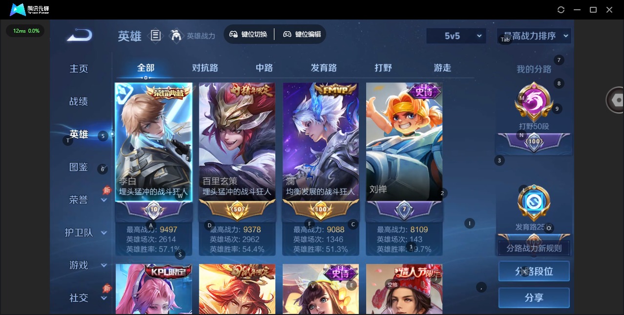 WZQM4374084王者荣耀账号详情图6