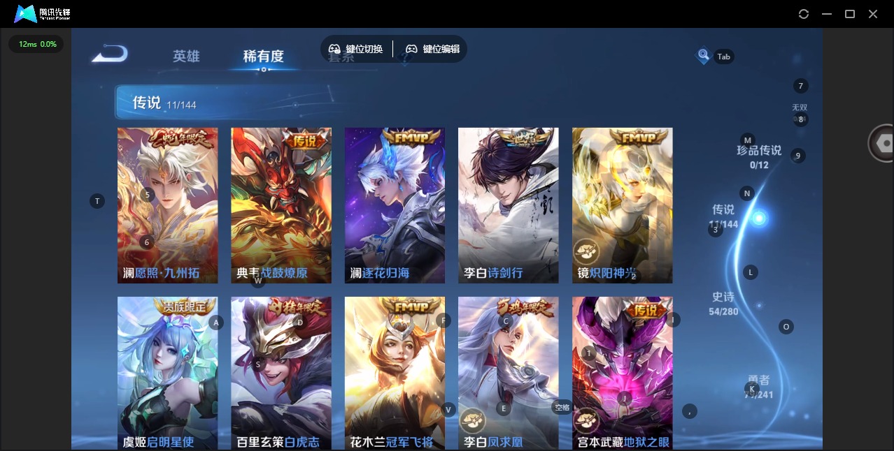 WZQM4374084王者荣耀账号详情图8