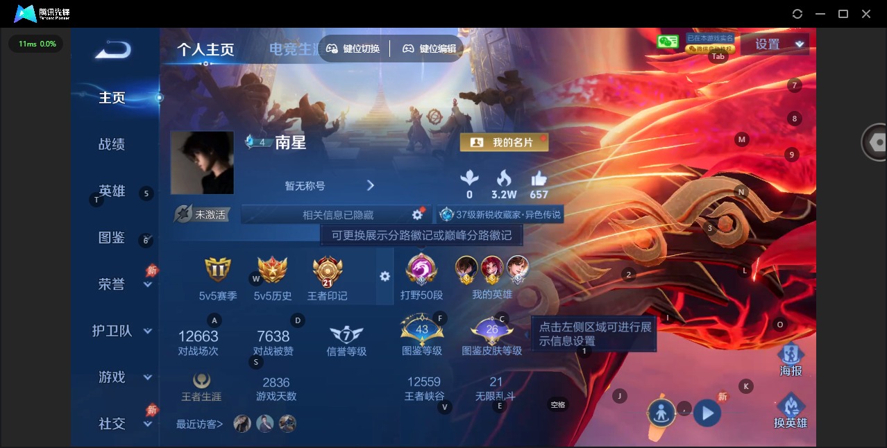 WZQM4374084王者荣耀账号详情图11