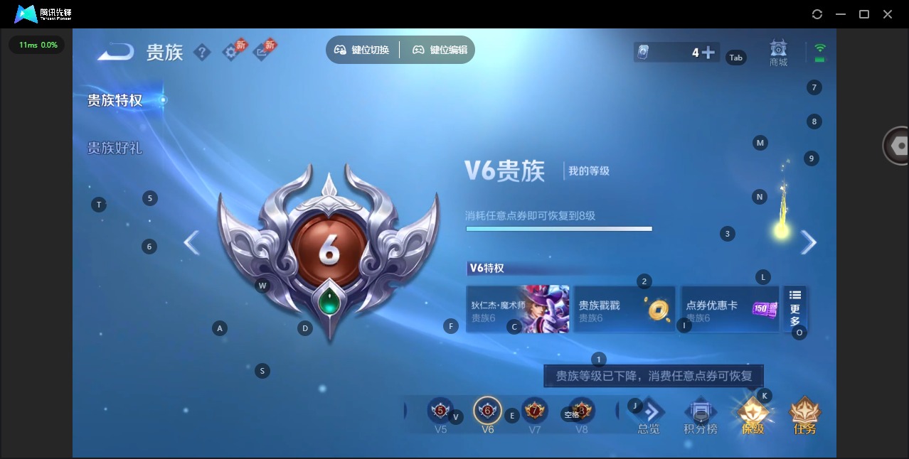 WZQM4374084王者荣耀账号详情图12
