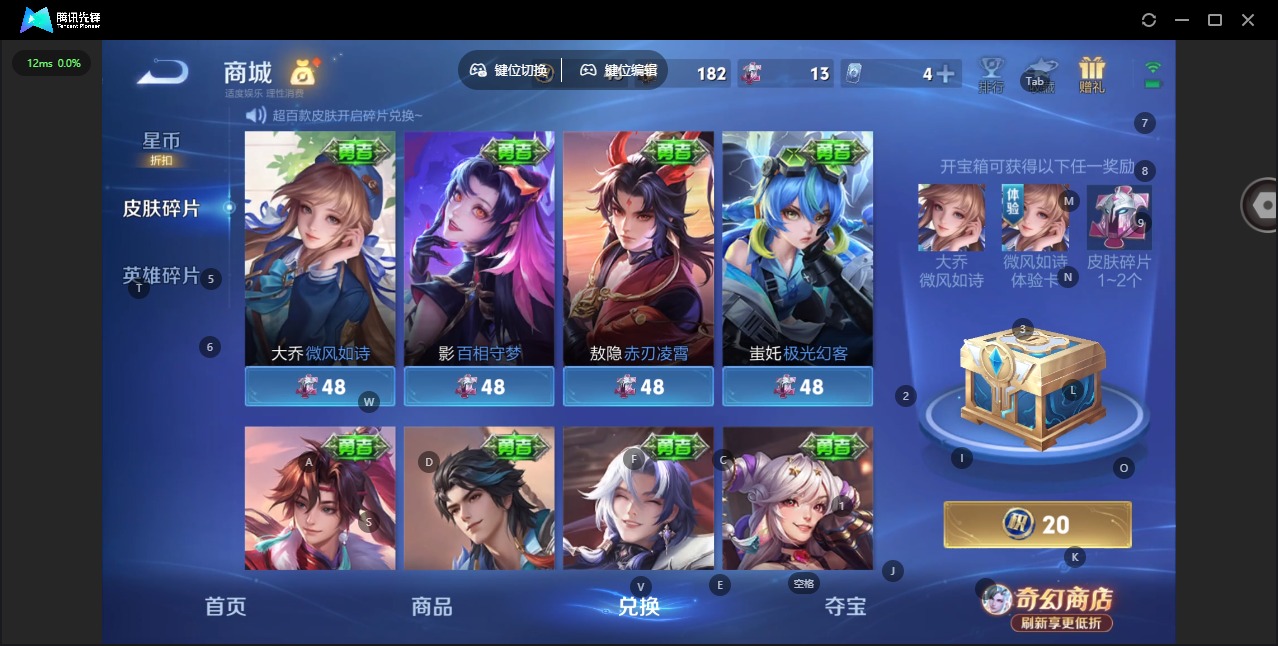 WZQM4374084王者荣耀账号详情图13