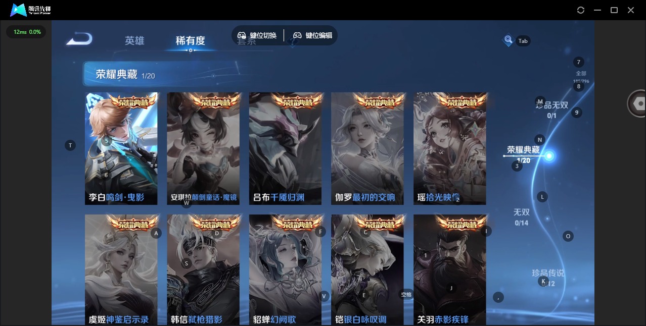 WZQM4374084王者荣耀账号详情图16