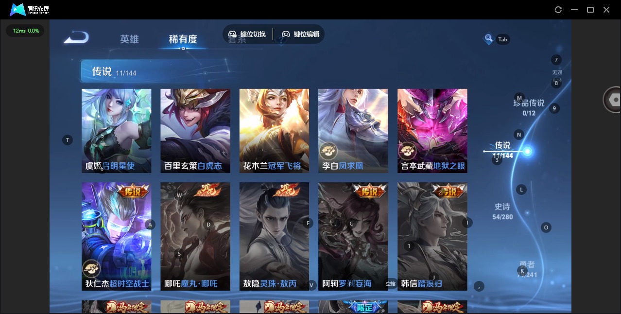 WZQM4374084王者荣耀账号详情图15
