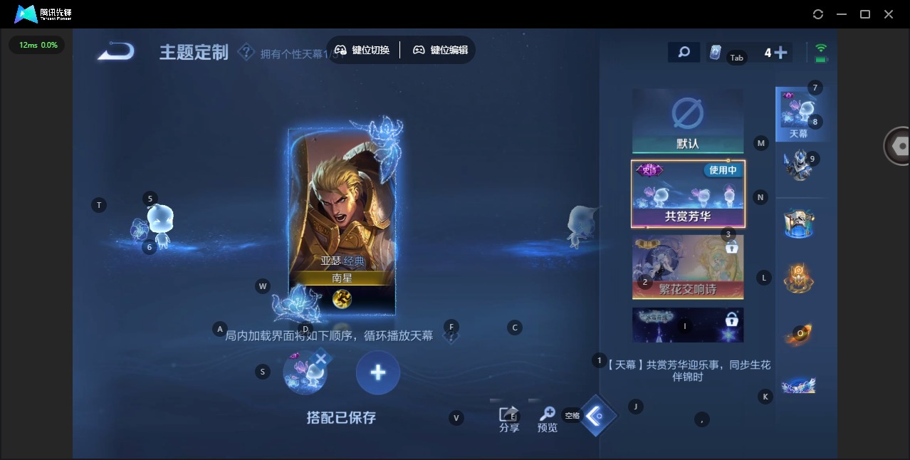 WZQM4374084王者荣耀账号详情图17