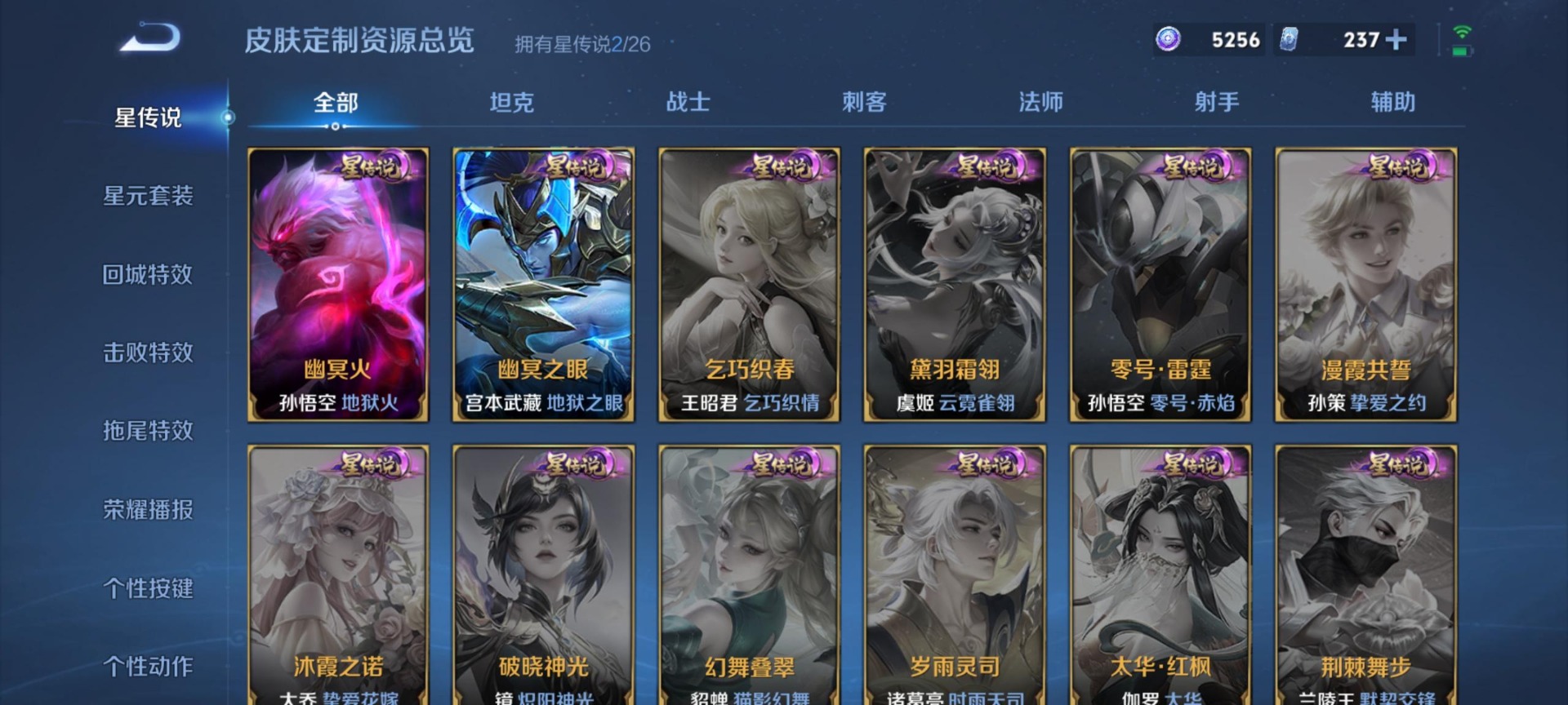 王者荣耀账号安卓QQ126英雄-152皮肤-[]V6 1无双 7传说 126英雄 152皮肤 可二次 可修改实名 女号 
【英雄全皮】影全皮,大禹全皮
【稀有英雄】大司命,韩信(韩跳跳),艾琳,橘右京(橘子),娜可露露(
