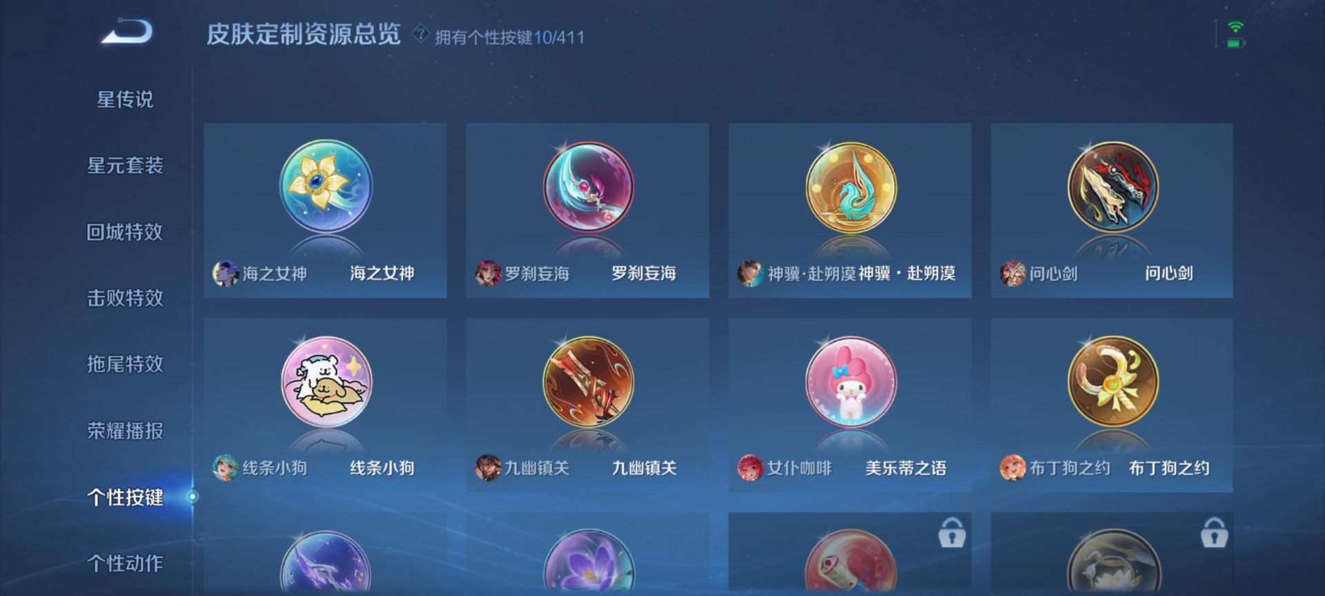 WZCMW4395887王者荣耀账号详情图4 WZCMW4395887王者荣耀账号详情图4