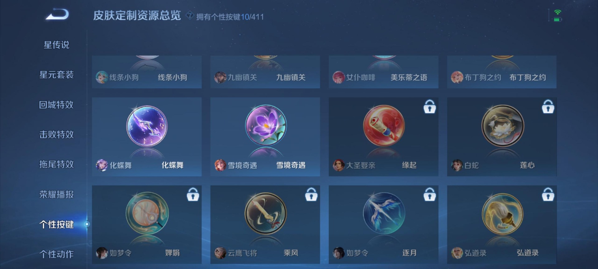 WZCMW4395887王者荣耀账号详情图10 WZCMW4395887王者荣耀账号详情图10