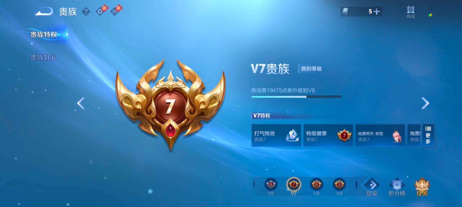 WZQM4374127王者荣耀账号详情图4