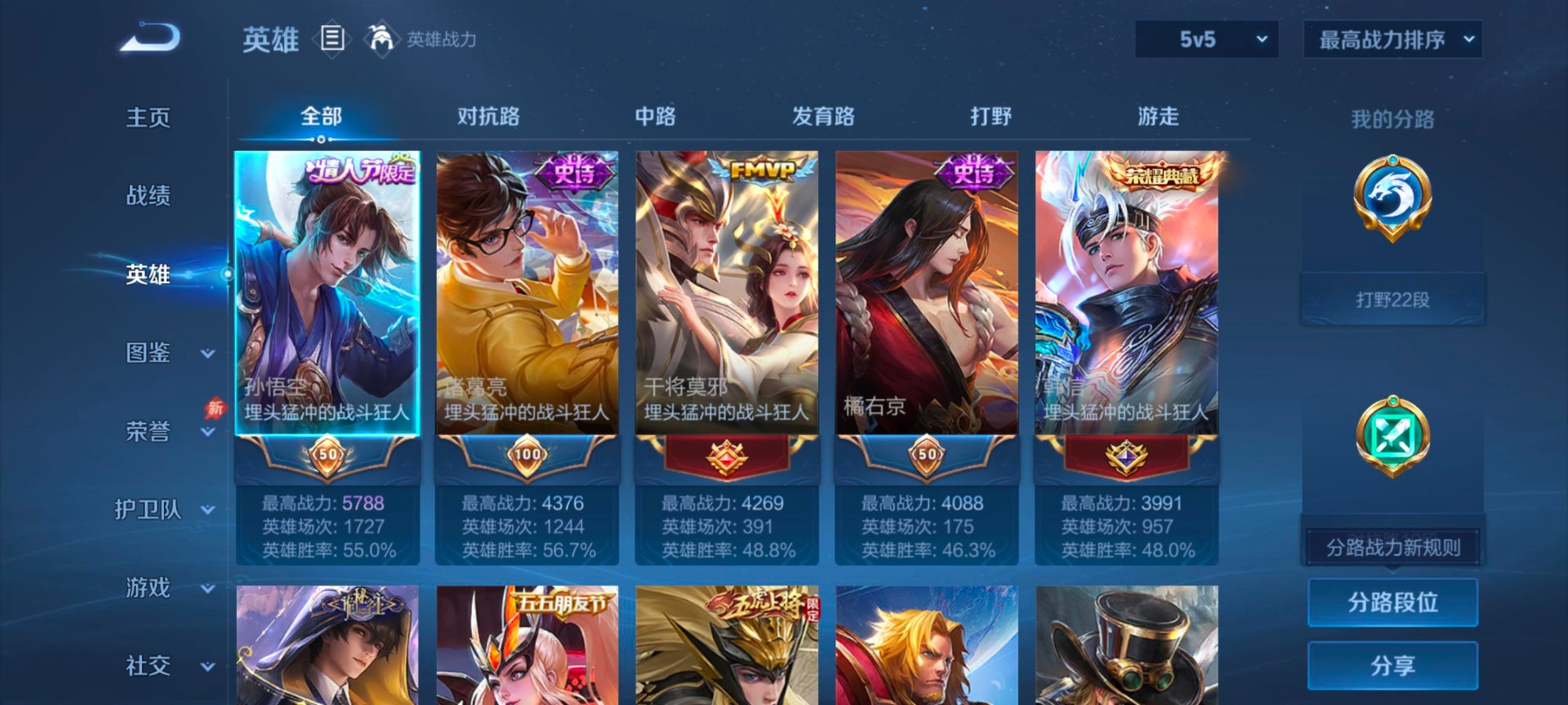 WZQM4374127王者荣耀账号详情图6