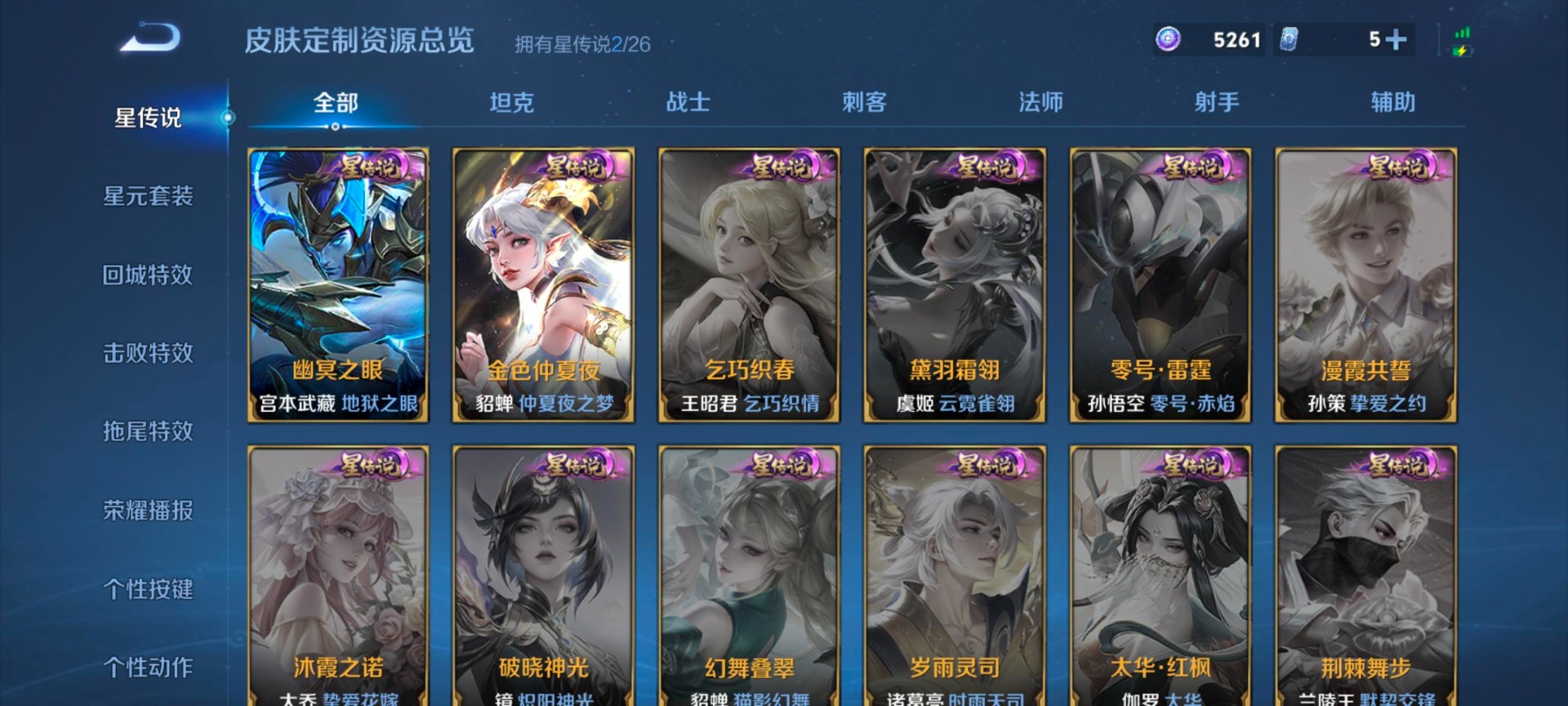 WZQM4374127王者荣耀账号详情图11