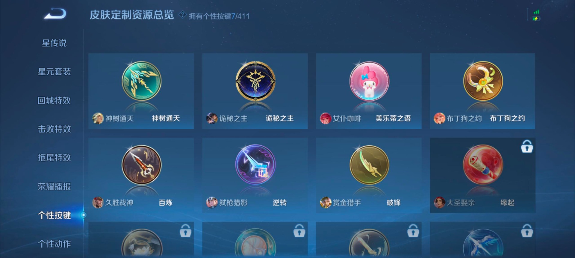 WZQM4374127王者荣耀账号详情图12