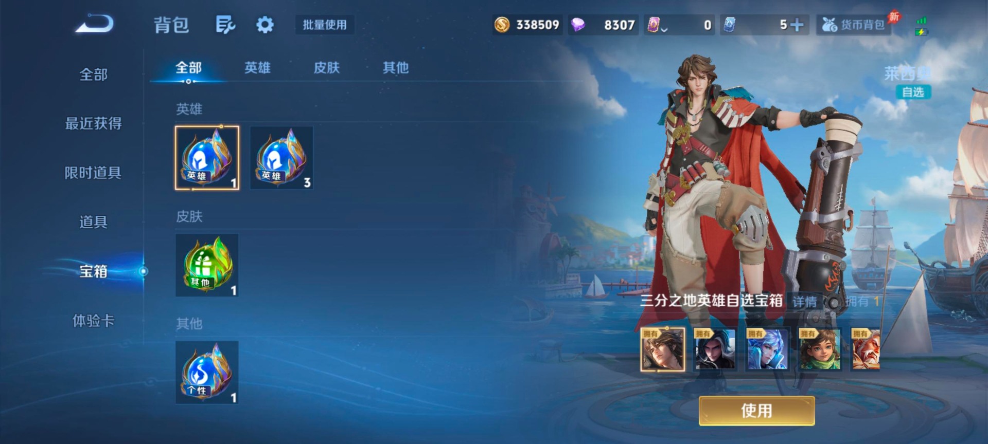 WZQM4374127王者荣耀账号详情图14