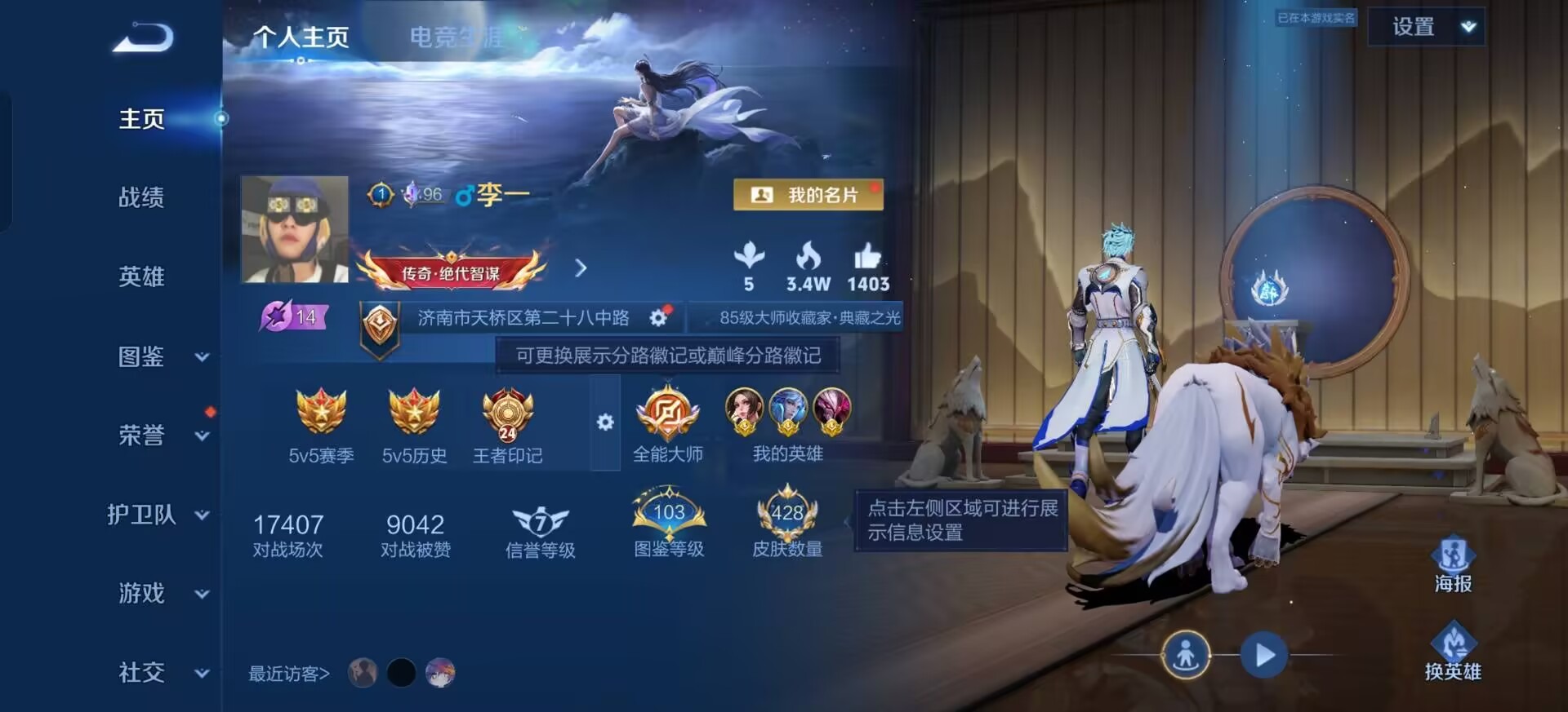 WZQM4375341王者荣耀账号详情图7 WZQM4375341王者荣耀账号详情图7
