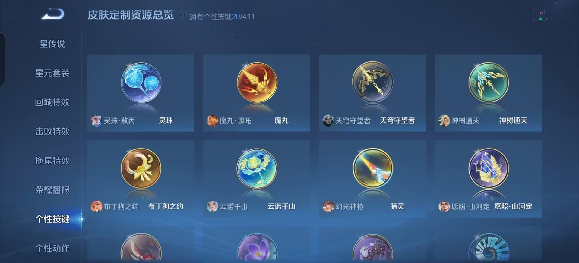 WZQM4375341王者荣耀账号详情图8 WZQM4375341王者荣耀账号详情图8