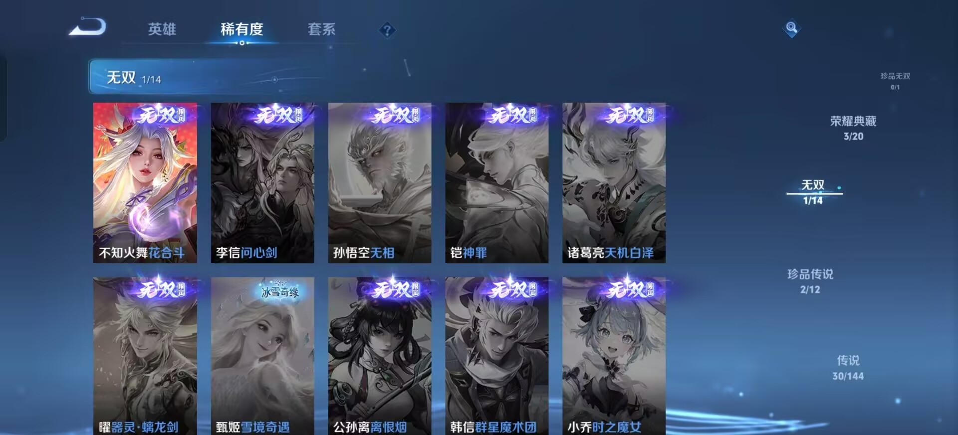 WZQM4375341王者荣耀账号详情图10 WZQM4375341王者荣耀账号详情图10