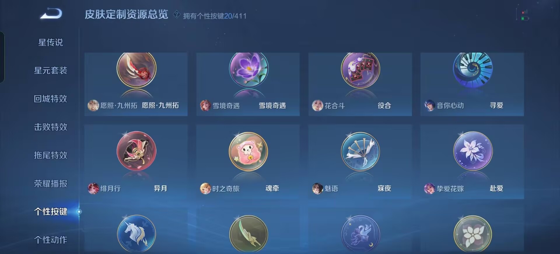 WZQM4375341王者荣耀账号详情图13 WZQM4375341王者荣耀账号详情图13