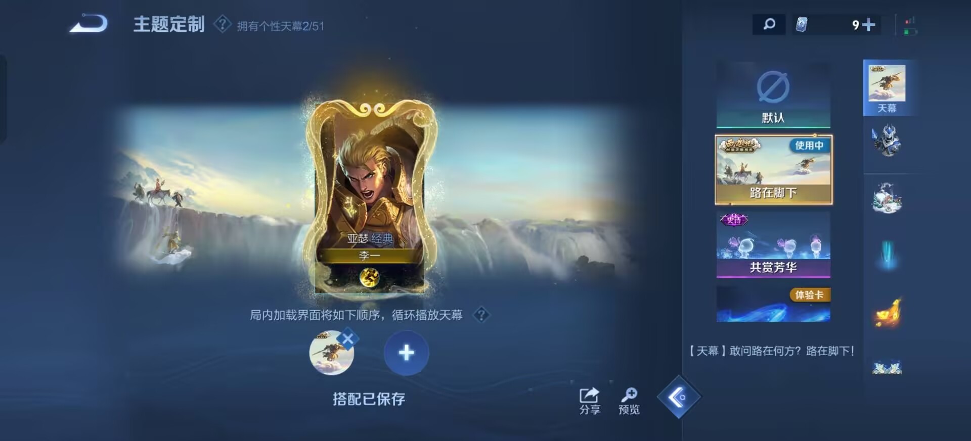 WZQM4375341王者荣耀账号详情图14 WZQM4375341王者荣耀账号详情图14