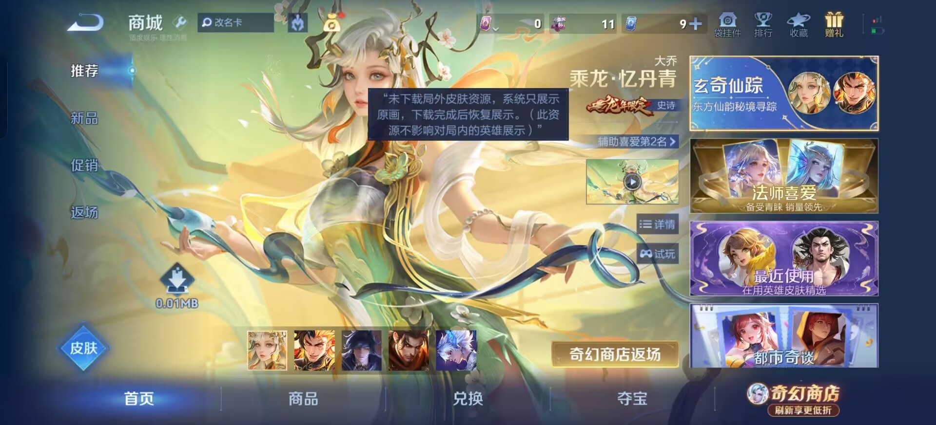 WZQM4375341王者荣耀账号详情图18 WZQM4375341王者荣耀账号详情图18