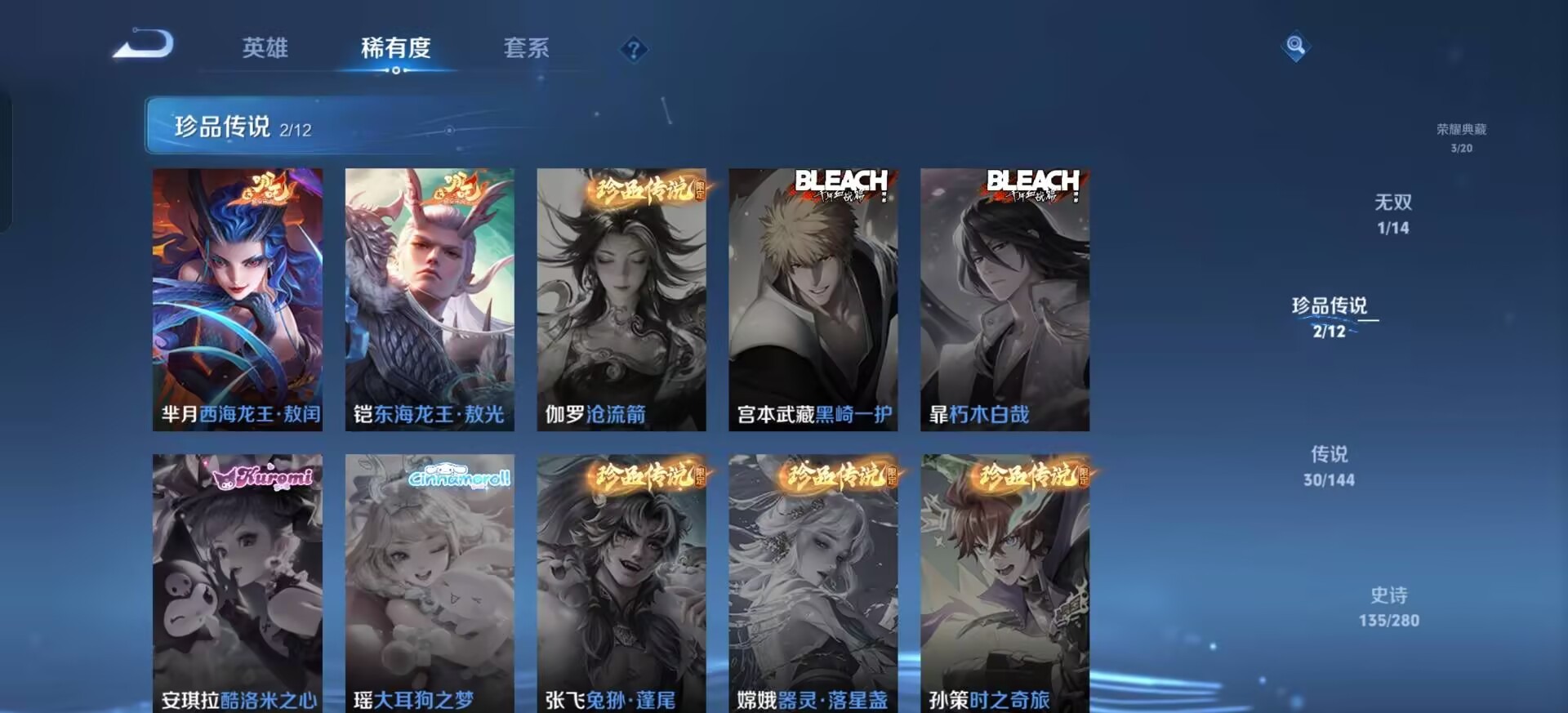 WZQM4375341王者荣耀账号详情图19 WZQM4375341王者荣耀账号详情图19