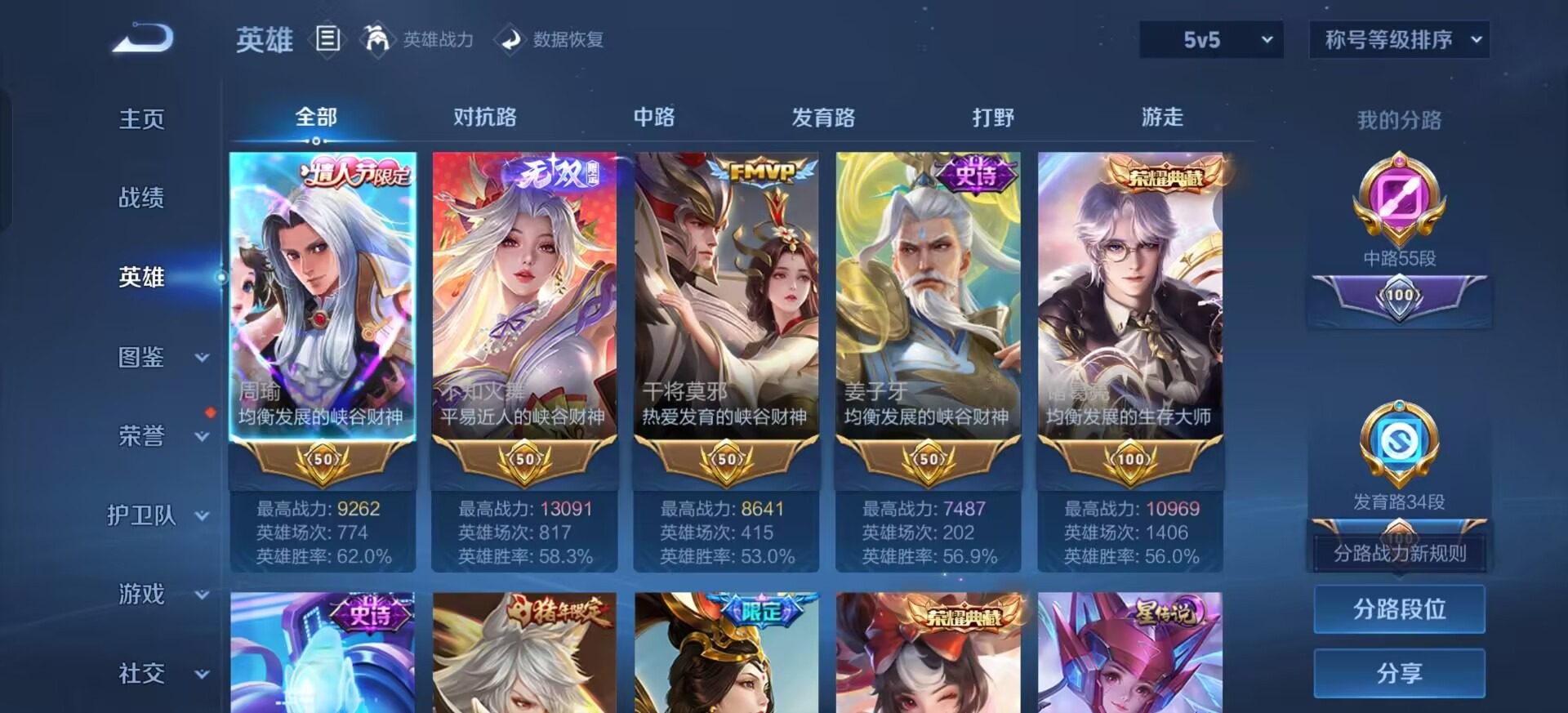 WZQM4375341王者荣耀账号详情图20 WZQM4375341王者荣耀账号详情图20
