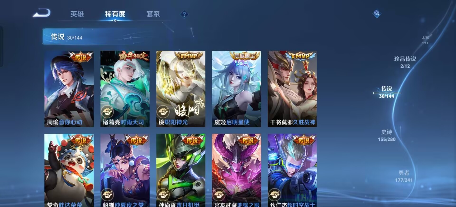 WZQM4375341王者荣耀账号详情图22 WZQM4375341王者荣耀账号详情图22