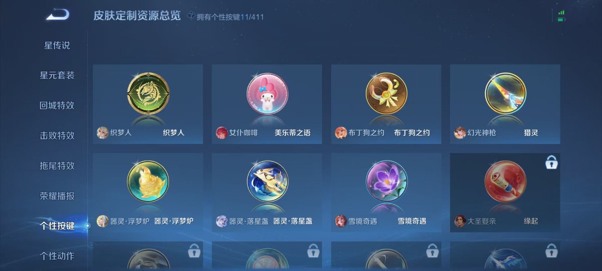 WZQM4375800王者荣耀账号详情图9
