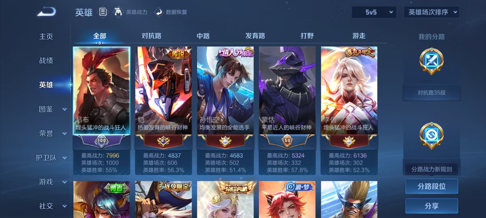 WZQM4375800王者荣耀账号详情图11