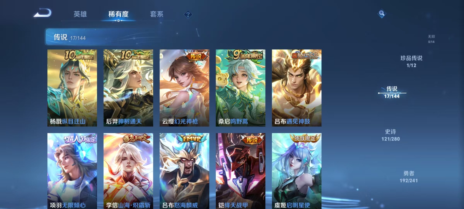 WZQM4375800王者荣耀账号详情图13