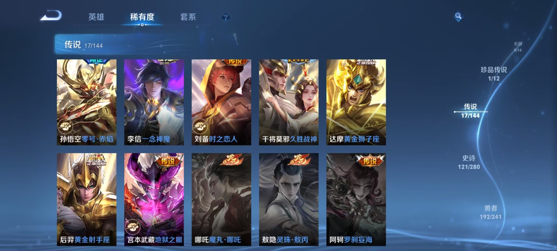 WZQM4375800王者荣耀账号详情图14